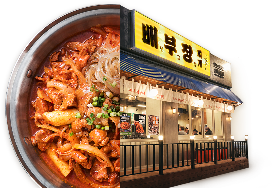 배부장찌개