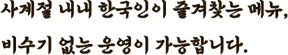 배부장찌개