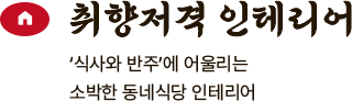 배부장찌개