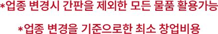 최저 투자비용