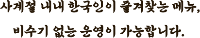 배부장찌개